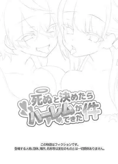 Shinu to Kimetara Harem ga Dekita Ken