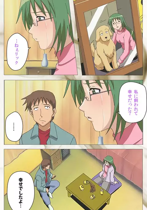 Toumei Ningen VOL.1 Complete Ban