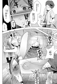 COMIC Purumelo 2010-11 [Digital]