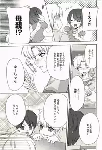 [Sakura Hanatsumi] Amakoi!