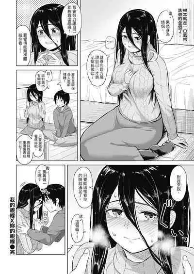 Sennetsu - The desire in the girl