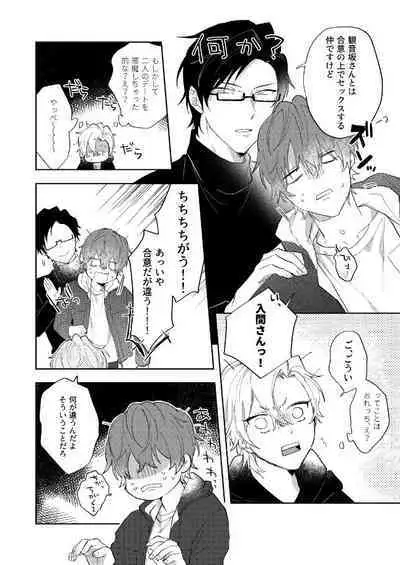 Sorette sonnani kimochino?