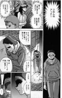 [Tamaki Nozomu] Gomenne Acchie [Gekan]