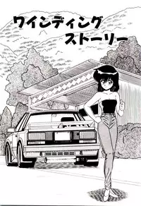 [Shinkuukan] Otome Chuuihou