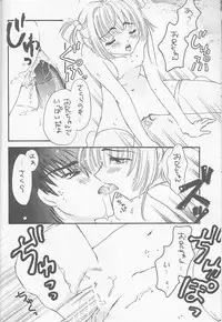 [Happy Toy (Araki Ryuji)] Raspberry Time (Card Captor Sakura)