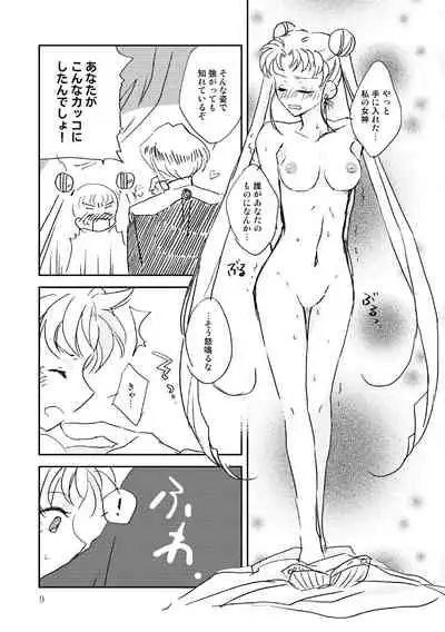 Marionette's Rhapsody