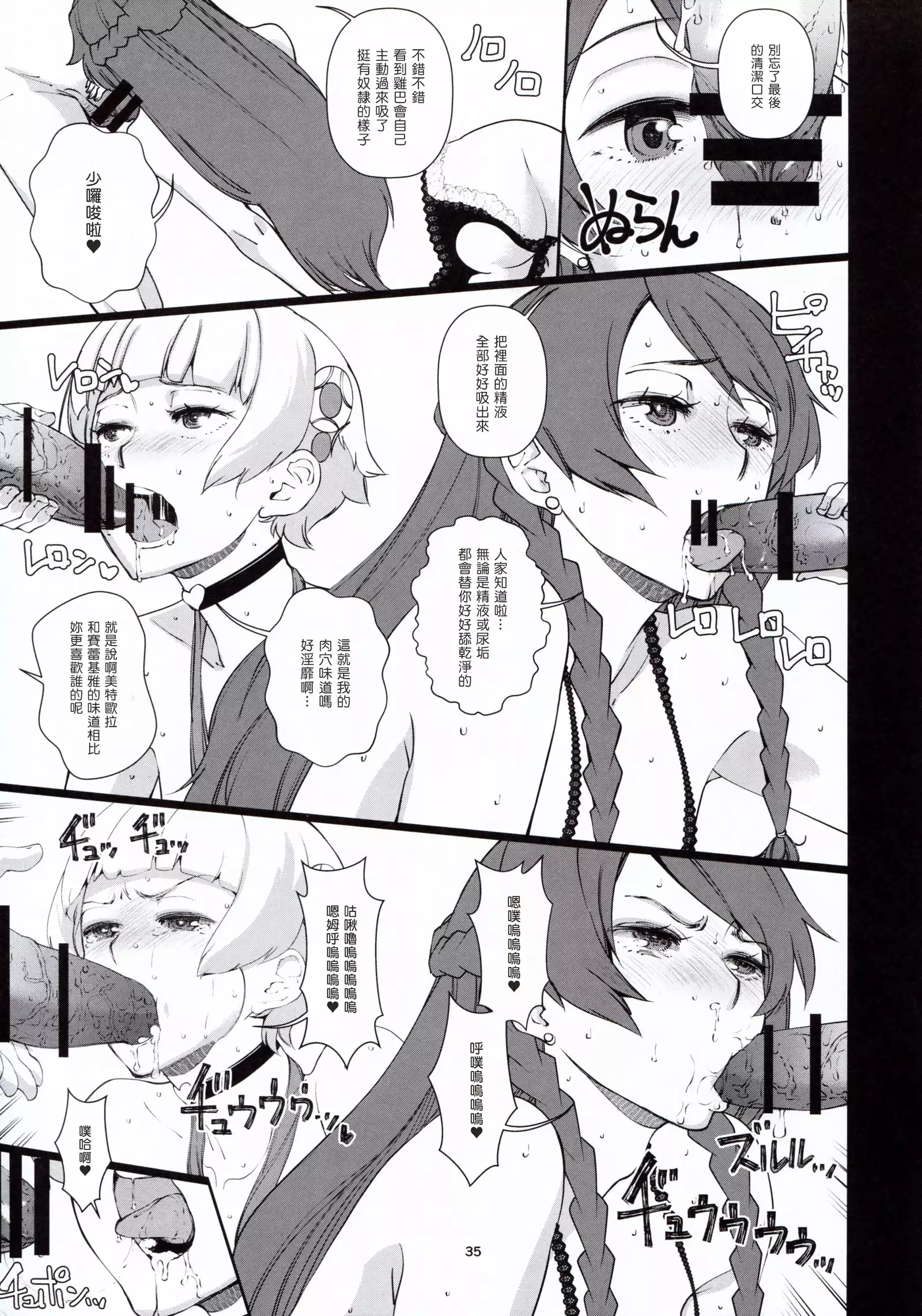 Kaihen Shite Mima SHOW!