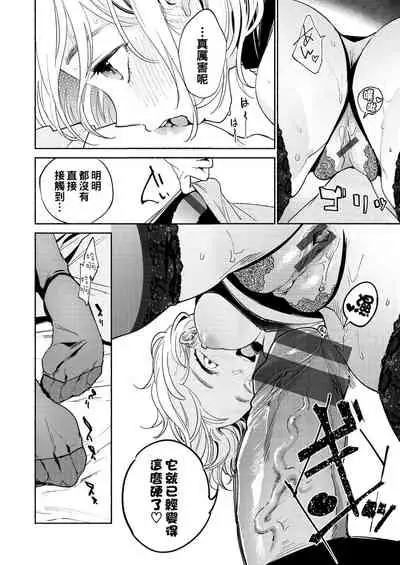 Fuufu no Hiketsu - Bold Decision of Wife!