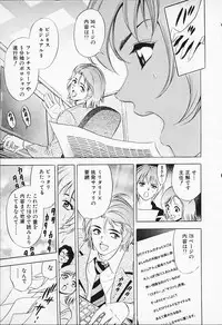 [Tanaka Kouji] Chara-Tac 1