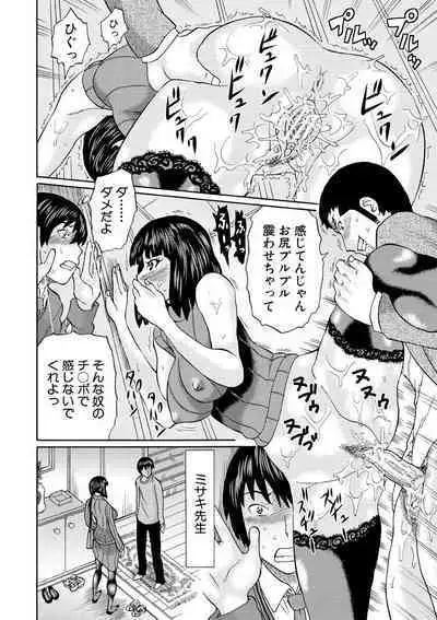 Shinkon Onna Kyoushi Okasu - raping a newlywed female teacher + Haishin Tokuten