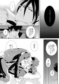 (SPARK10) [7menzippo (Kamishima Akira)] 7men_Re_PP4 (Psycho Pass)