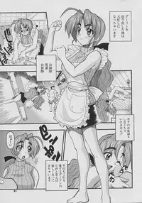 [Kikkawa Kabao] Tennen Oppai Gekijou - Natural Oppai Theater