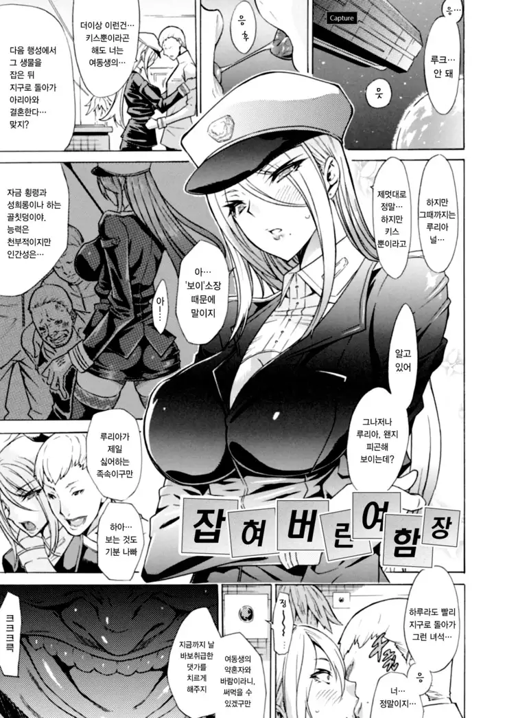 Midara na Kajitsu no Kuroi Yuuwaku Ch. 1-5