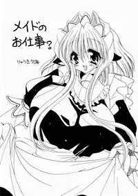 [Dotechin Tengoku (Ryuuki Yumi)] Milking