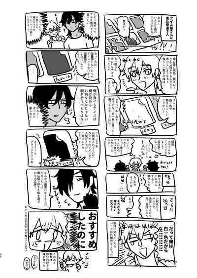 [mujinahen] Heisei Denji Haikibutsu (Touken Ranbu) [Digital]