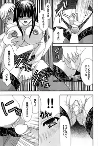 COMIC Purumelo 2007-07 vol.07