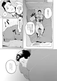 [Yuitsu] Baka na Inuhodo Itooshii [Digital]