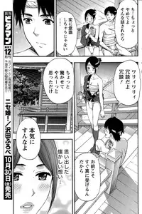 Monthly Vitaman 2015-11