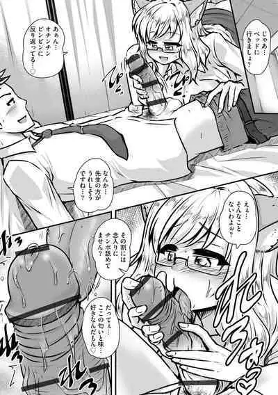 [Anthology] Ninpu Enchitai