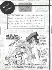 (C49) [Shanghai Honey Bee, Jen-Jan] Moment (Marmalade Boy)