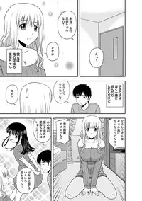 [Satou Chagashi] Yaruki Switch [Digital]