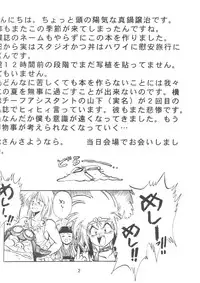 [Studio Katsudon (Manabe Jouji)] Ura Outlanders Vol.10 (Popful Mail, Keiou Yuugekitai)