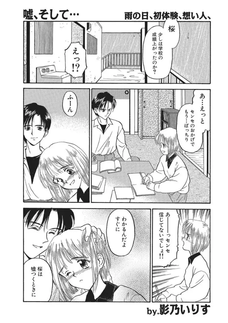 WEB Han Comic Geki Yaba! Vol.83