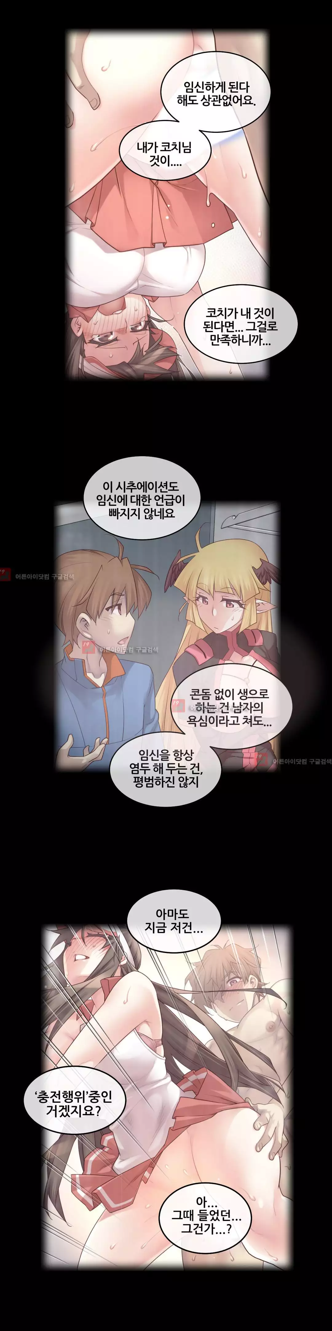 Master in My Dreams Ch.90-121