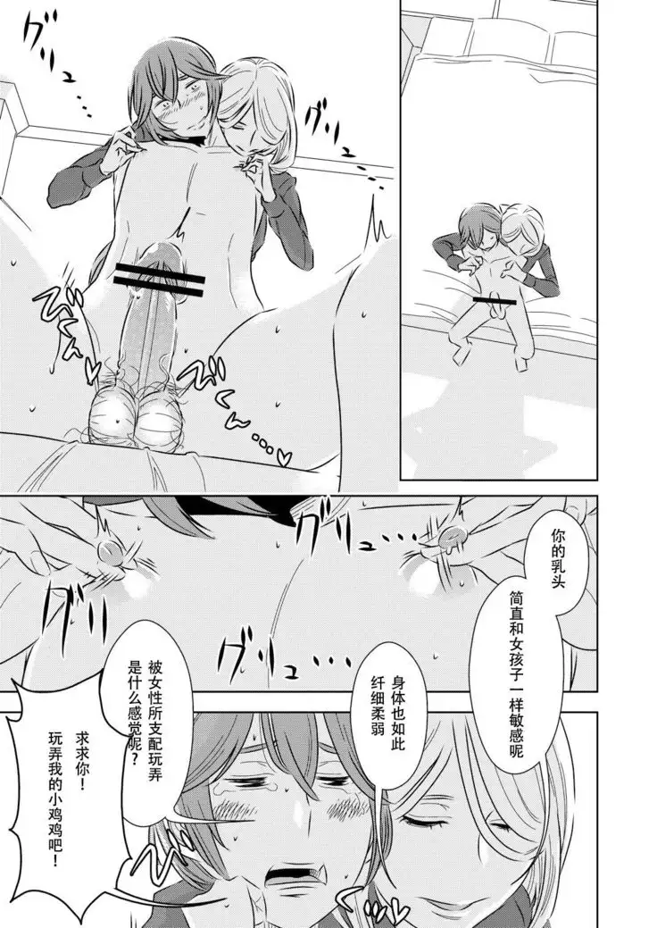 Akogare no Senpai ni ~Kouhai-san mo Issho!~