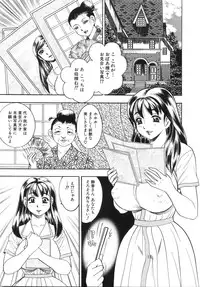 [Bijogi Junction] Daikyonyuu