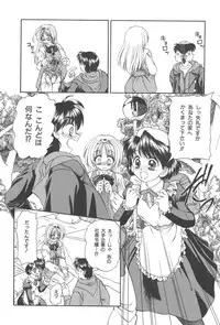 [Chunrouzan] Angel Science Magical Chuun