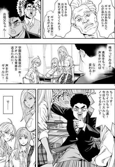 DQN-kou wa Ore no Kyokon ni Muchuu