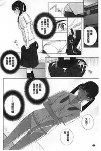 [Shinobu Tanei] Giri no Imouto nara Dekiai Shichau? | 義理之妹就該溺愛疼惜她？ [Chinese]