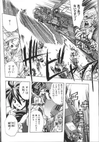 [Ataka Atsushi] Victory Wave 2