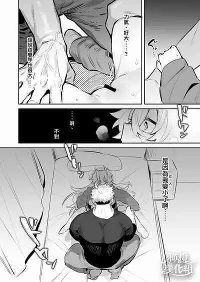 Yoi o Haramu Tasogare Doki | 黄昏之时孕育夜晚