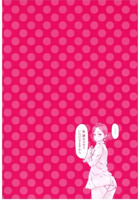 Onna Shunin - Kishi Mieko 1