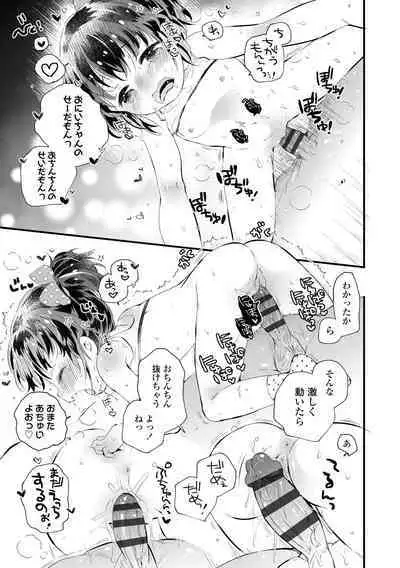 Otona ni Naranai Onnanoko - I hope you will not change.