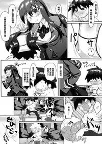 [Norutaru] Mousou Biyori (COMIC Tenma 2009-06) [Chinese] [黑条汉化]