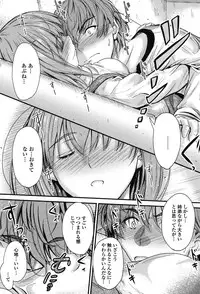 [Mutsuki] Kono Mama Naka de... [Digital]