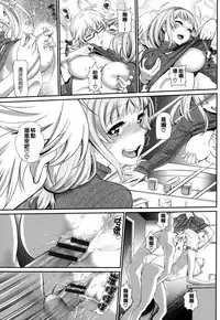 [Miyabi] Junai Lyricism - True Love Lyricism [Chinese] [無邪気漢化組]