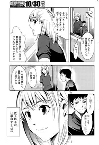 Monthly Vitaman 2015-11