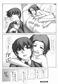 [Anthology] Namadashi Cho Inbo 3