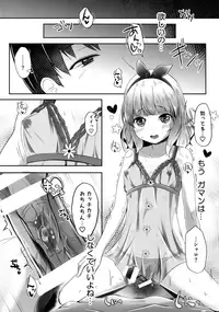 (C91) [AQUA:VER (Pirason)] Kayoizuma wa Kugakusei (Gochuumon wa Usagi desu ka?)