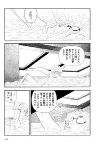 [Yamamoto Naoki] Hotta 4