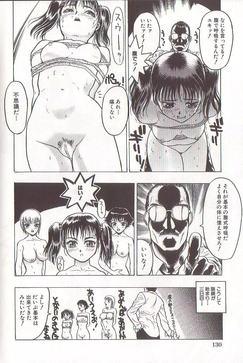 Joou-sama wa M Dorei - The Queen Is "M" Slave