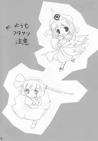 (COMIC1☆2) [gallop (shige)] Touhou Suinechou (Touhou Project)