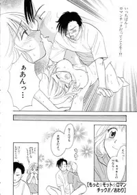 [Nikaidou Mitsuki] Space Nurse Peperon