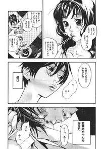 [Yonekura Kengo] ever green