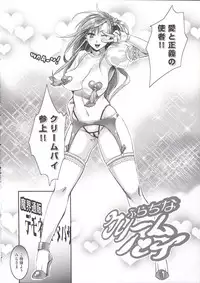 [Amatake Akewo] Chouki-sama no Ingyaku Yuugi