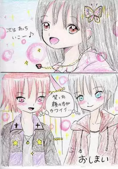 Hontou wa Suki datta